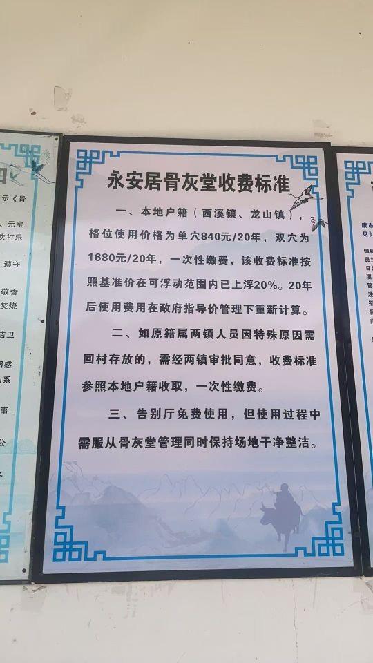 永康市永安居骨灰堂园区图片