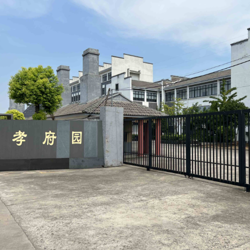 杨舍镇孝府园