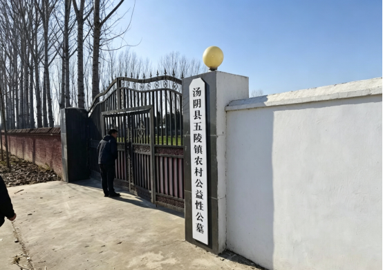五陵镇农村公益性公墓