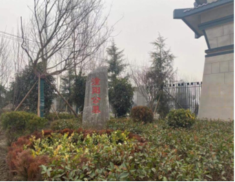 沭阳追思园潼阳公墓