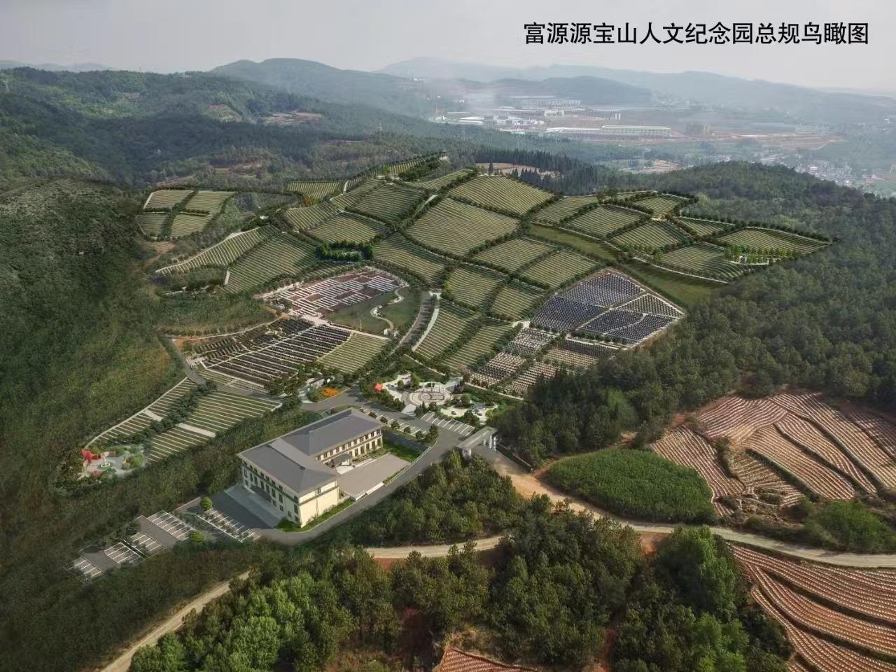 富源源宝山人文纪念园园区图片