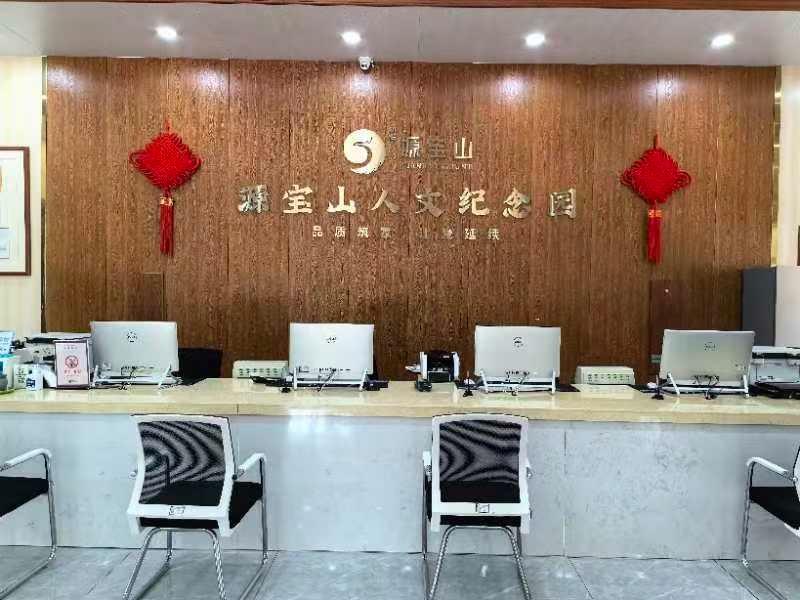 富源源宝山人文纪念园