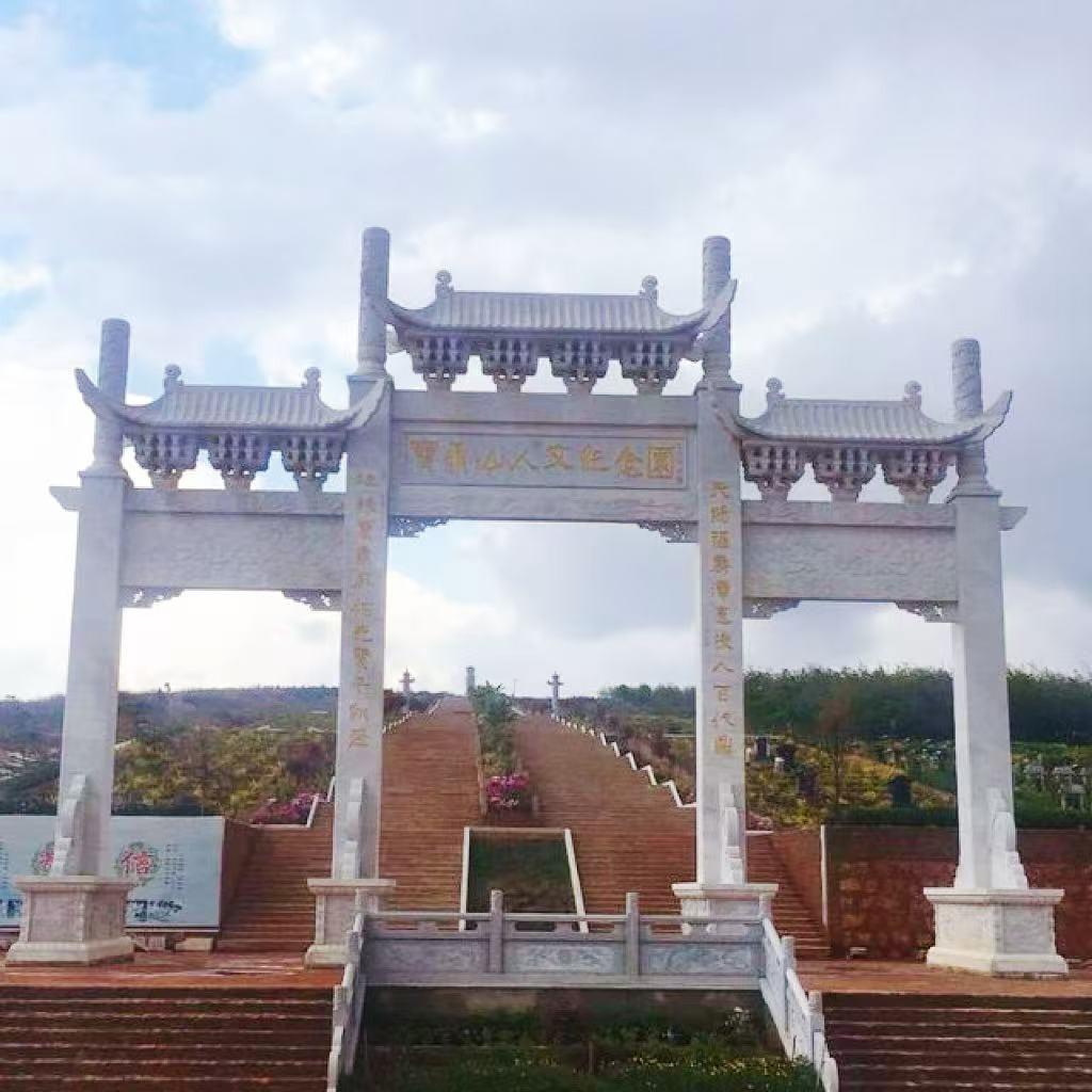 通海宝鼎山人文纪念园