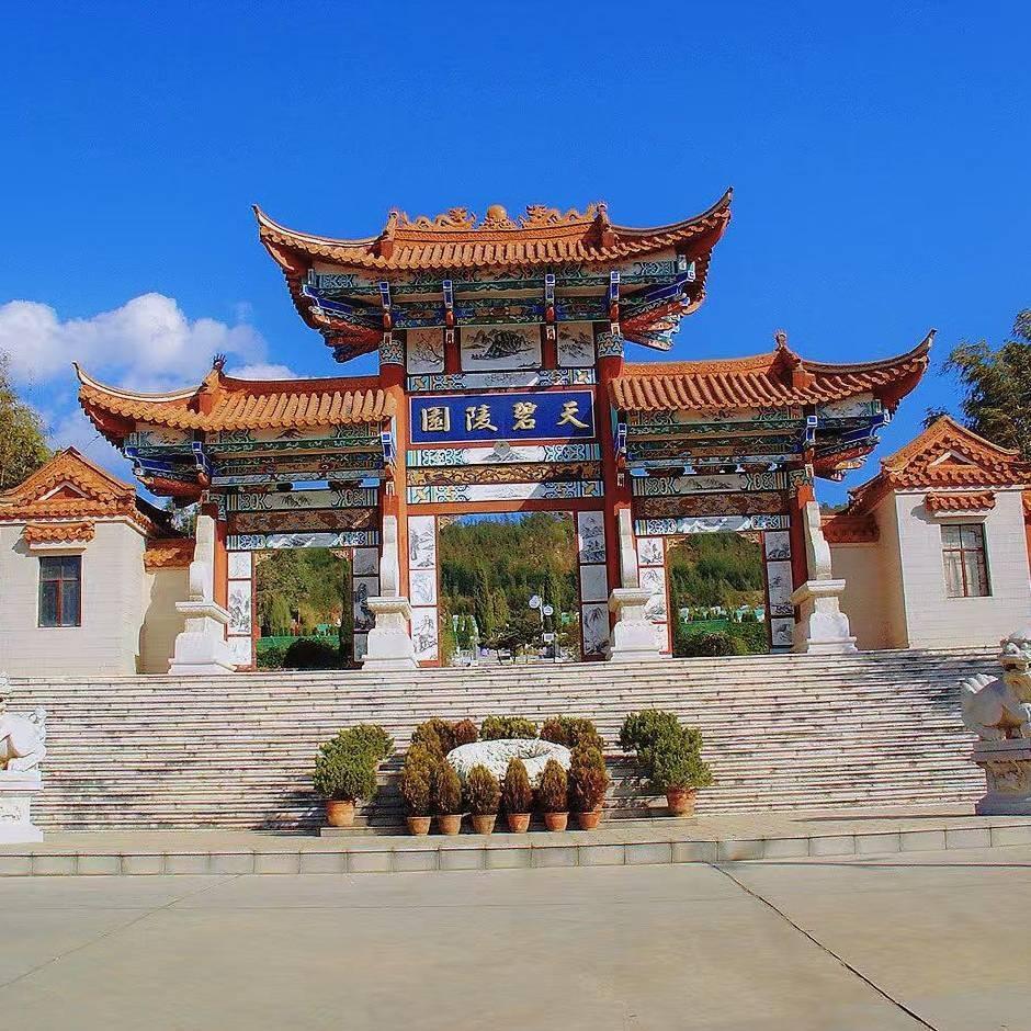 天碧陵园
