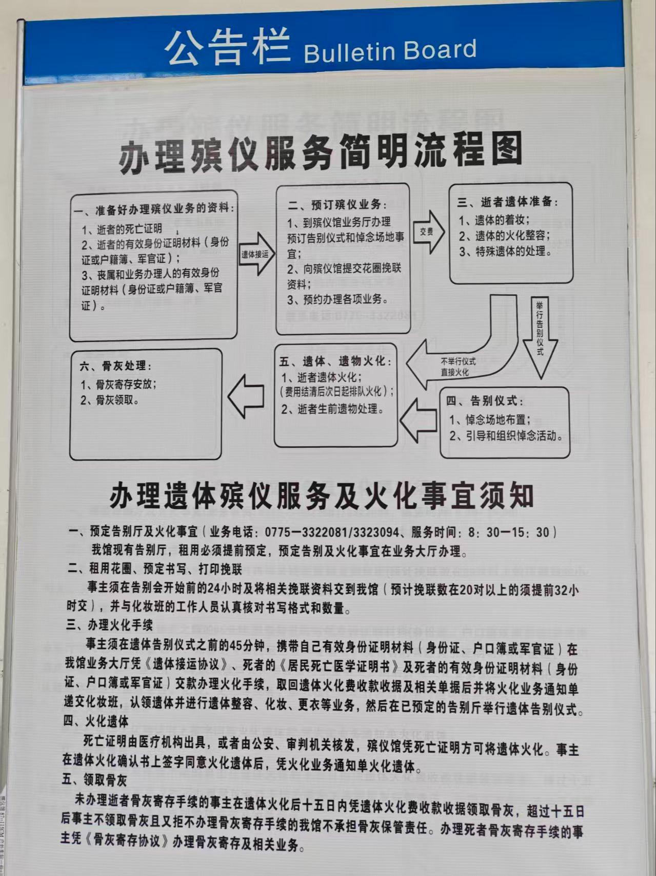 桂平市殡仪馆园区图片