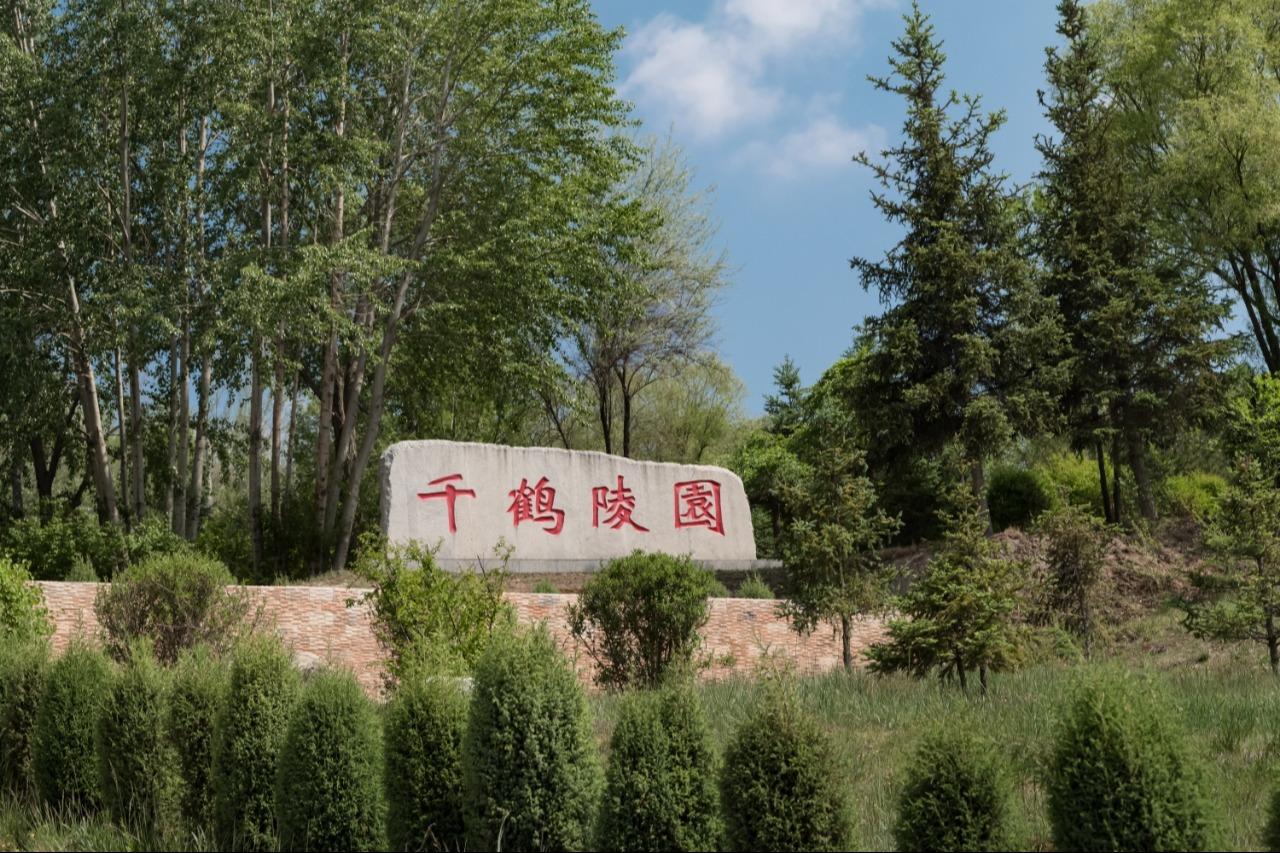 青海千鹤陵园有限公司