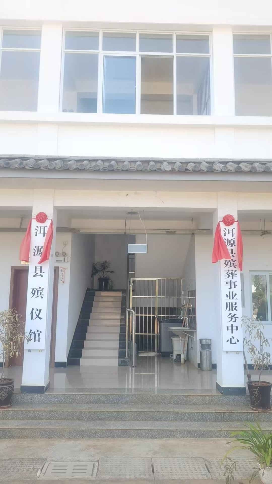 洱源县殡仪馆