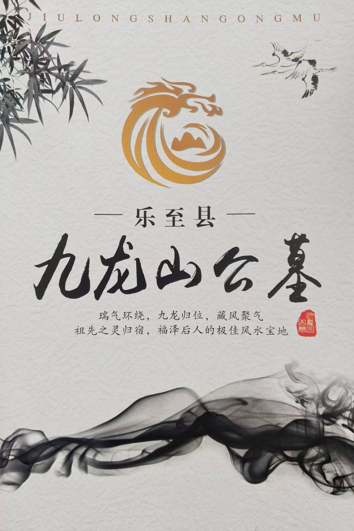 乐至县九龙山公墓园区图片