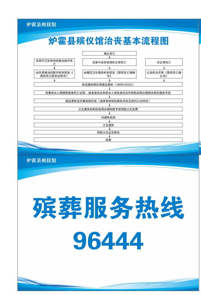 炉霍县殡仪馆园区图片