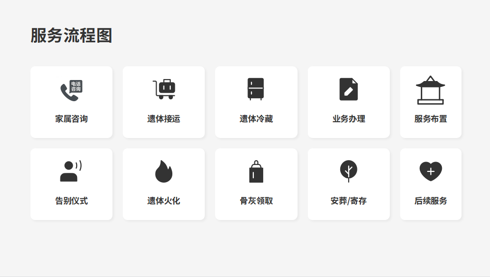 德阳市殡仪馆园区图片