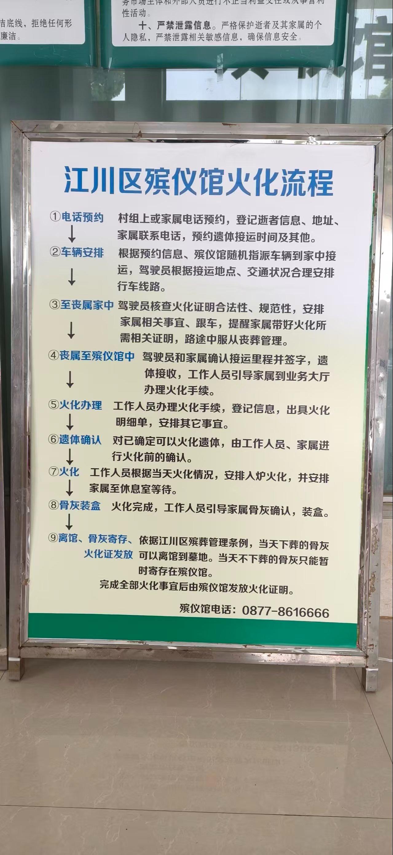 江川区殡仪馆园区图片