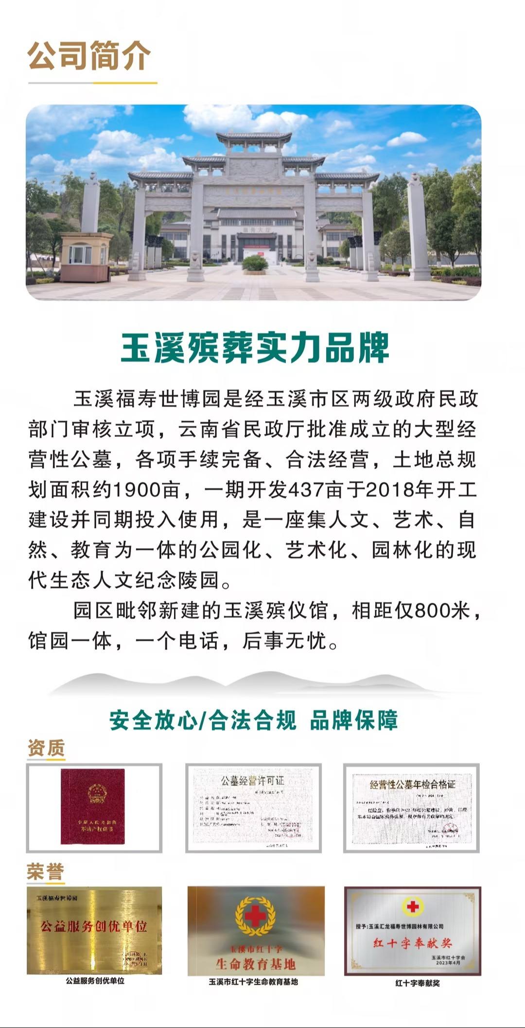 玉溪福寿世博园园区图片