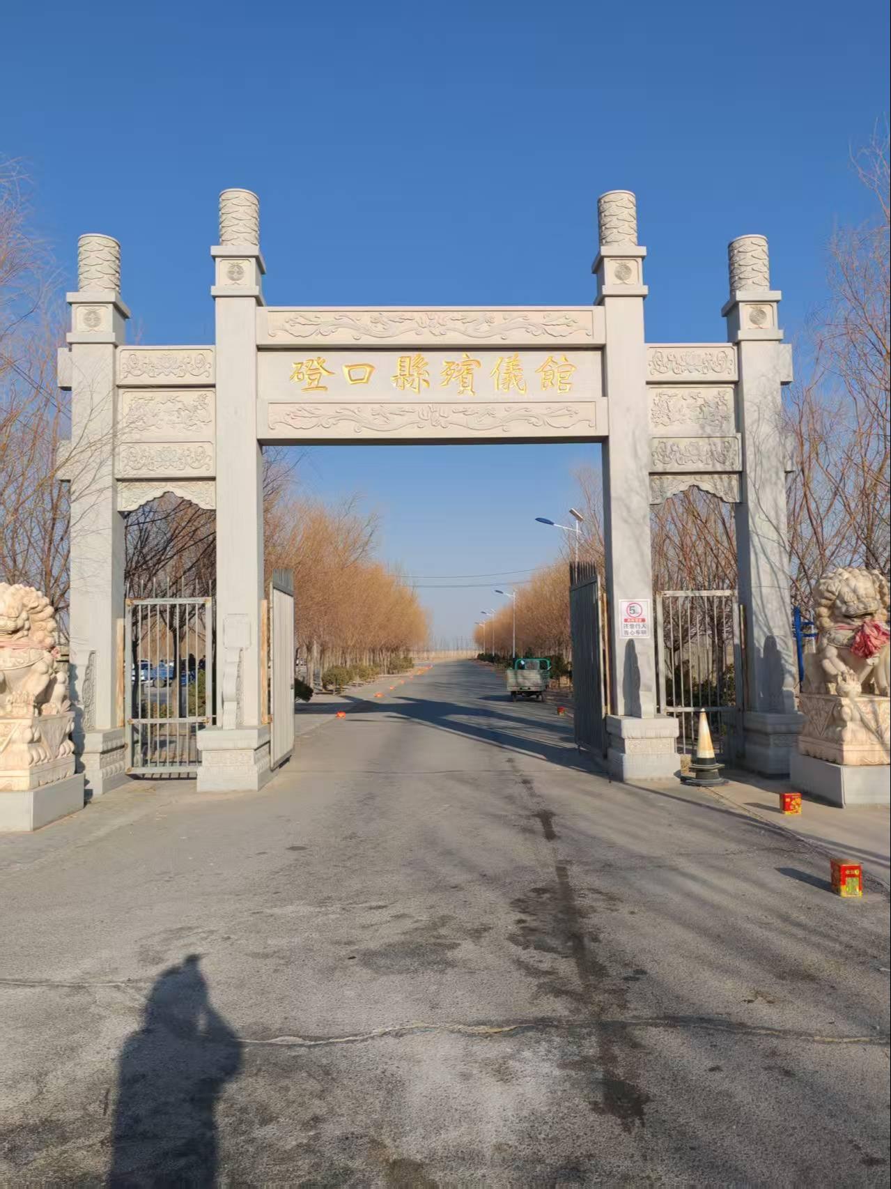 磴口县殡葬服务中心