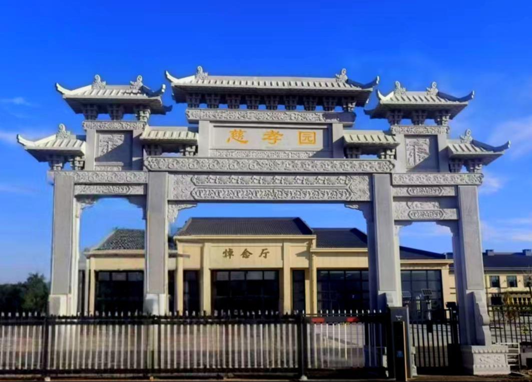 乌拉特中旗殡仪服务中心