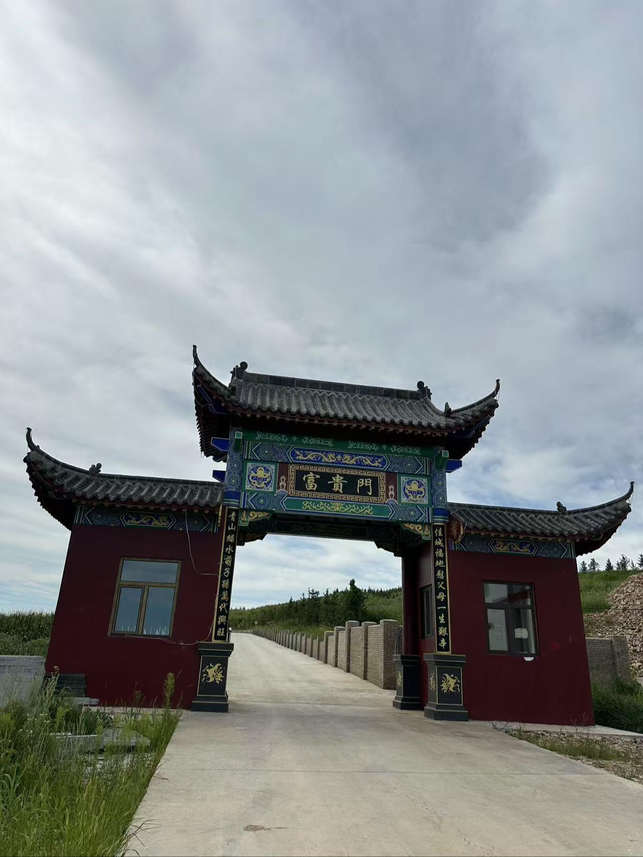 龙江县景星公墓有限公司园区图片