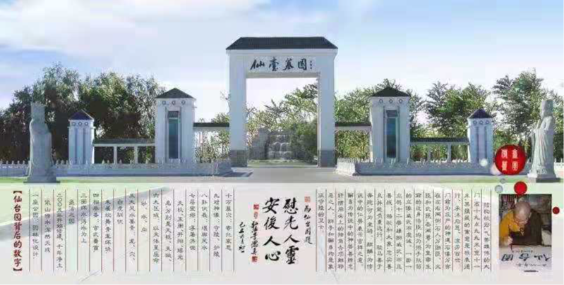 齐齐哈尔仙台墓园有限公司