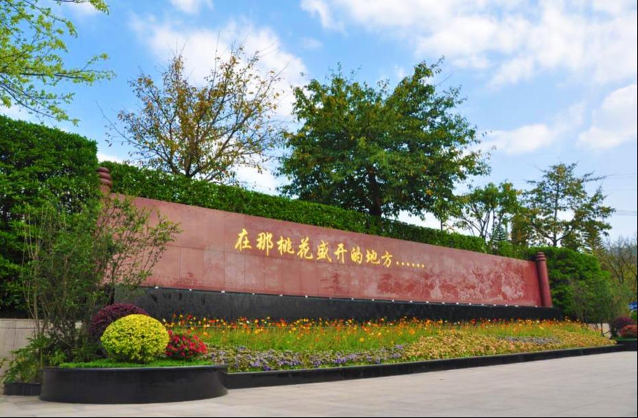 长松寺公墓园区图片