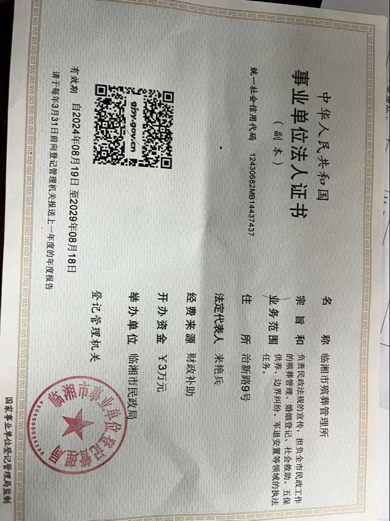 临湘市鸿鹤公墓园区图片