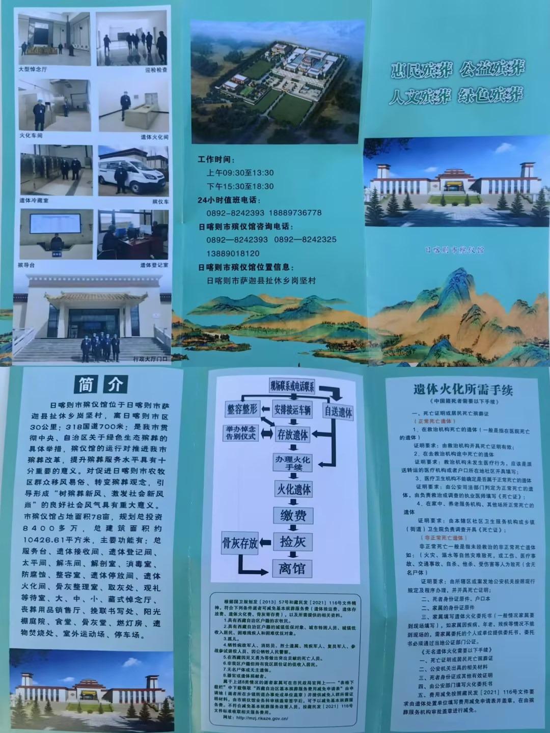 日喀则市殡仪馆园区图片