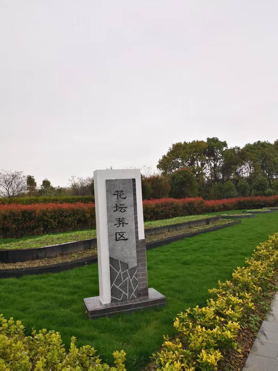桐乡市殡葬指导服务中心(桐乡市龙山公墓)园区图片