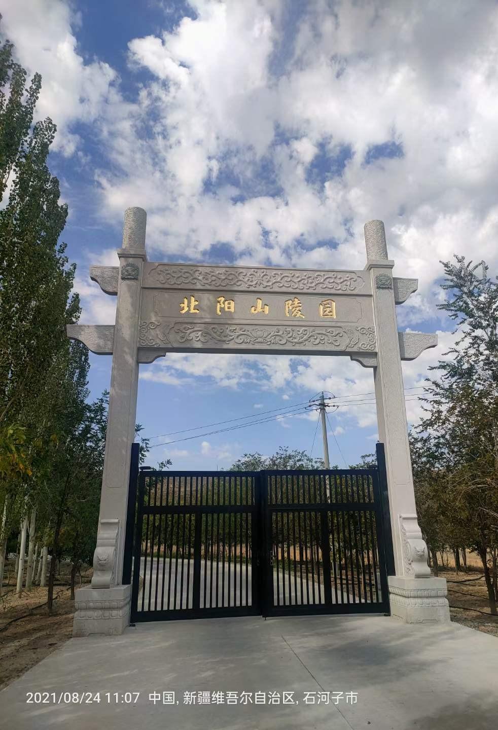 石河子南山陵园、北阳山生态园园区图片