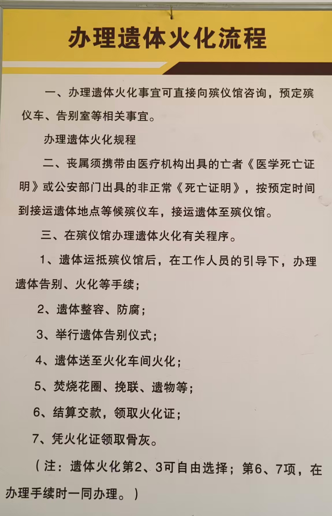 门源回族自治县殡仪馆园区图片