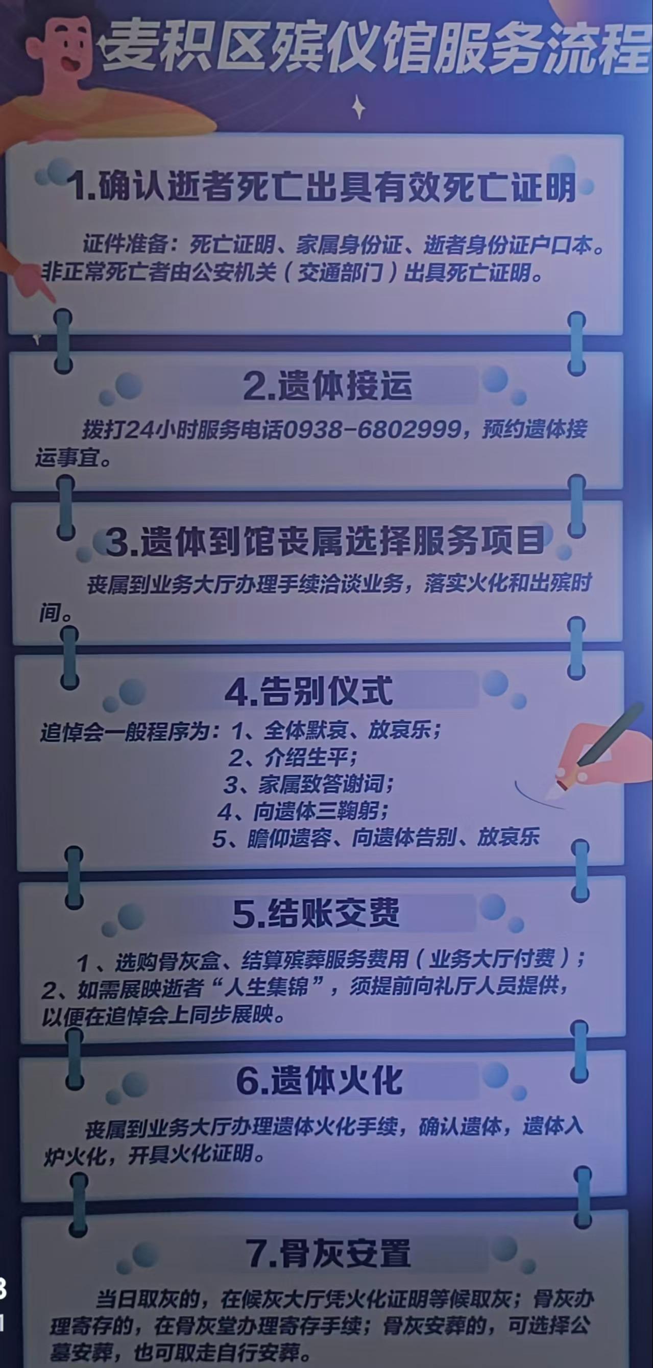 天水市麦积区殡仪馆园区图片