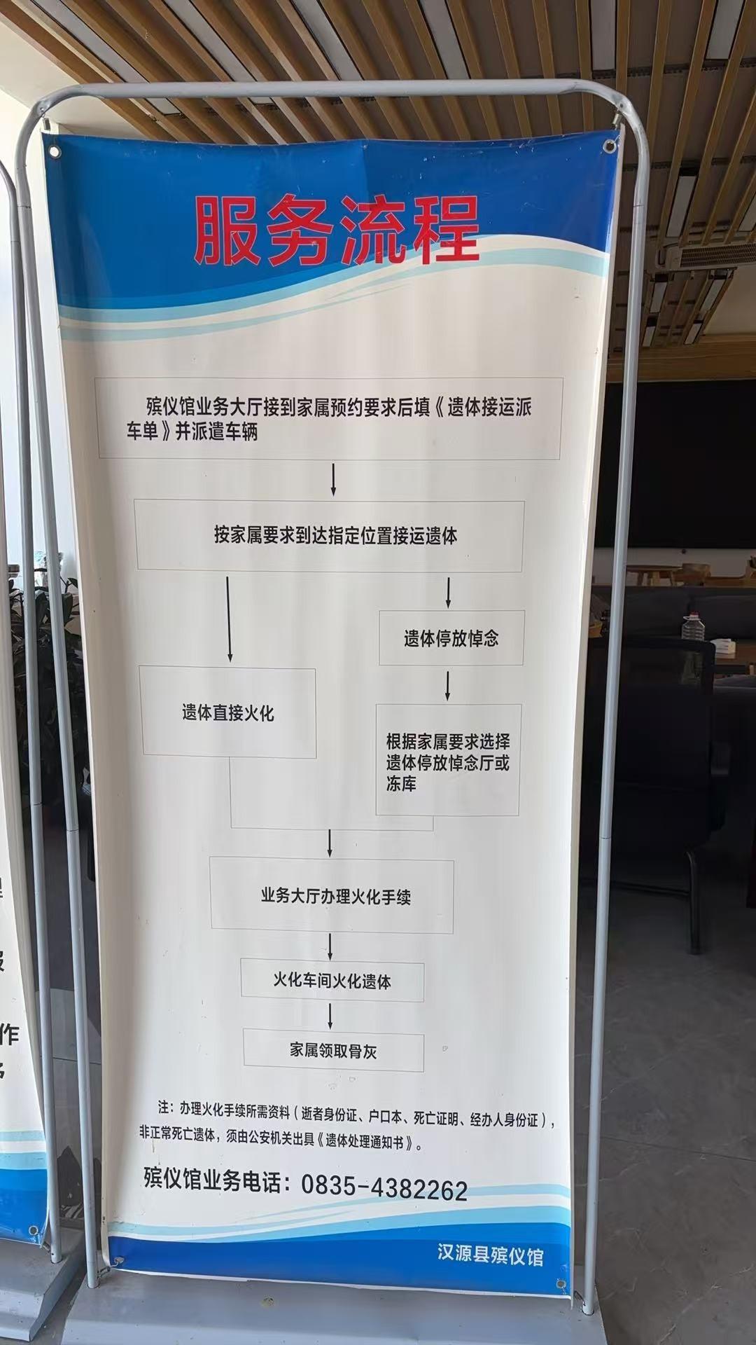 汉源县殡仪馆园区图片