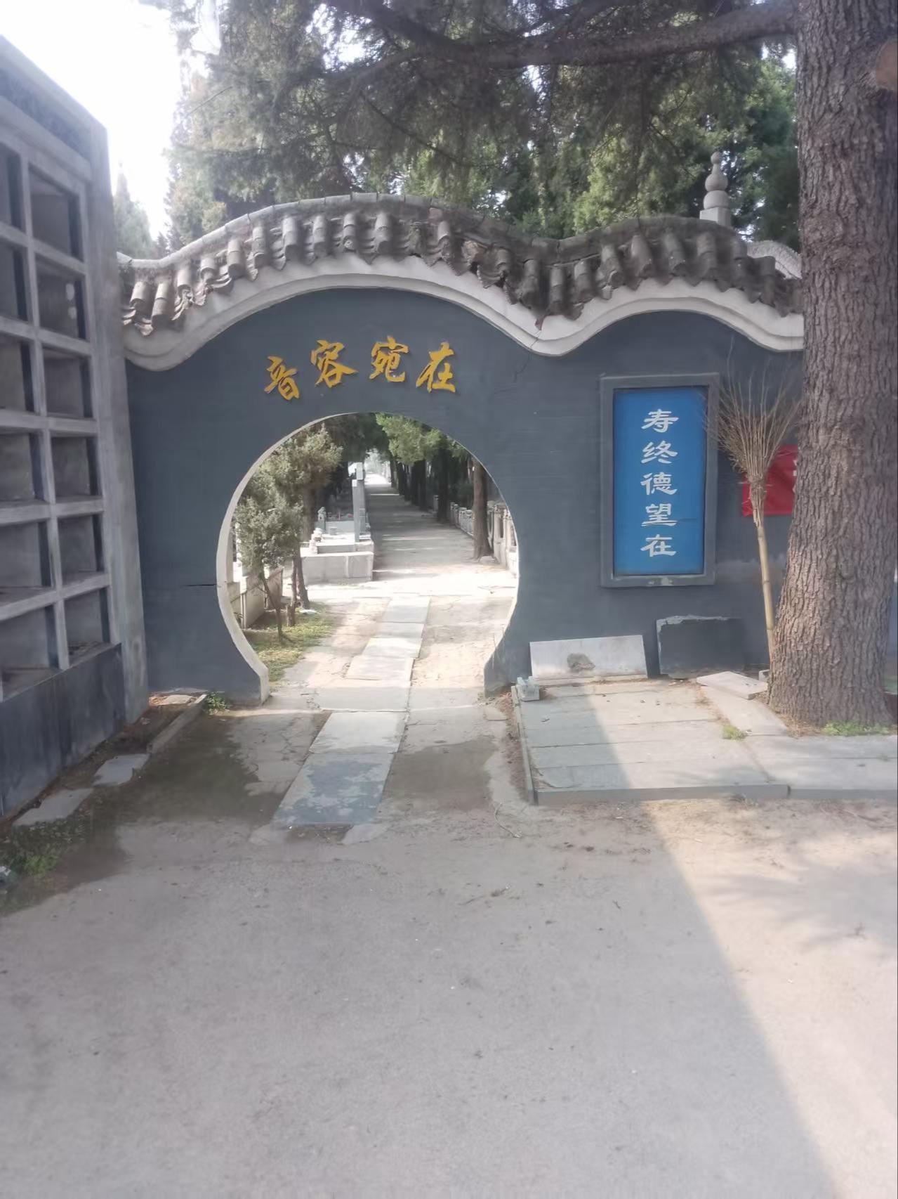 开封市仙人庄公墓管理处园区图片