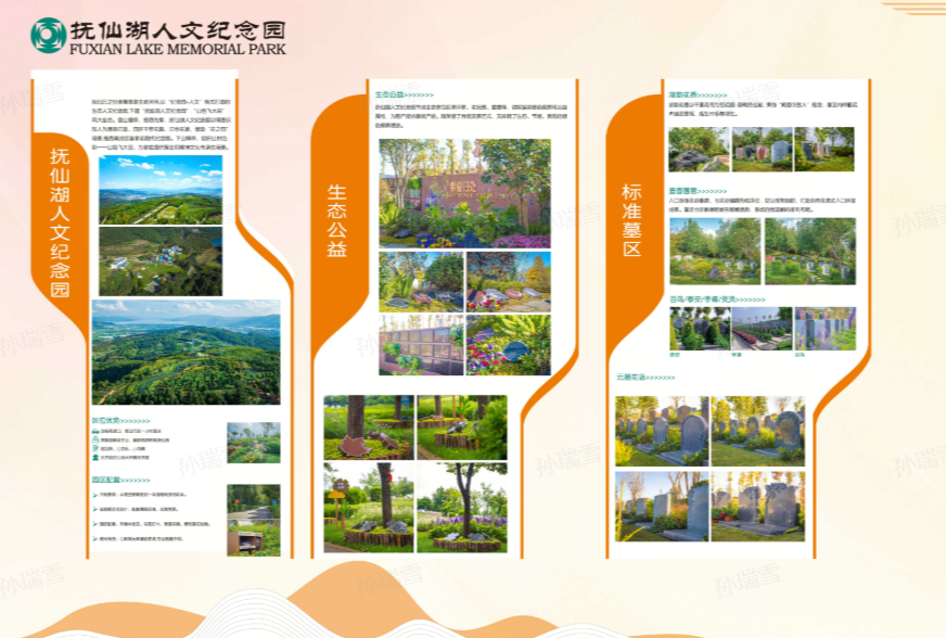 抚仙湖人文纪念园园区图片