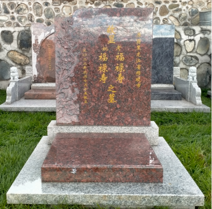 穆棱市莲华公墓服务中心园区图片