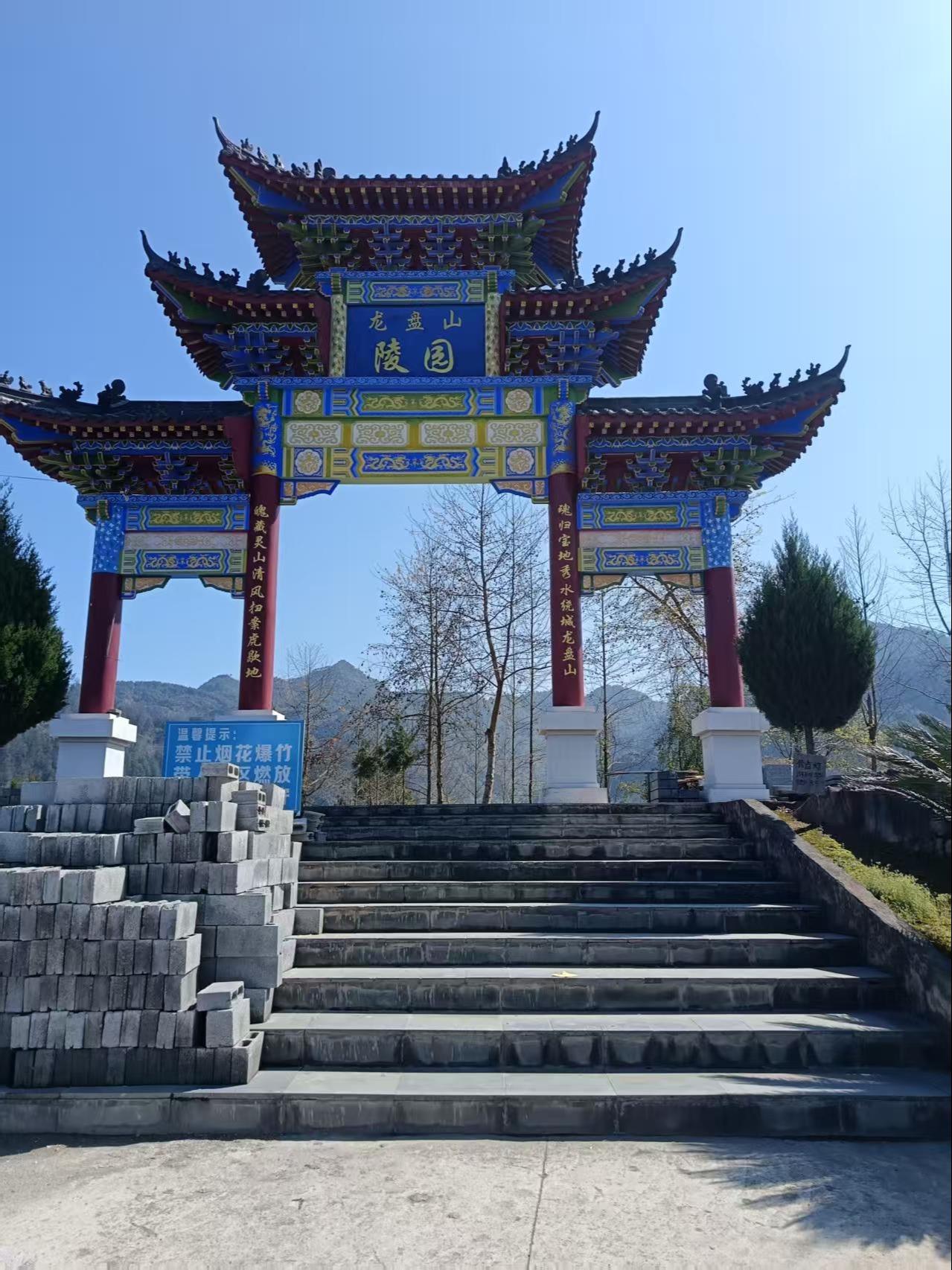 德江县龙盘山公墓有限责任公司