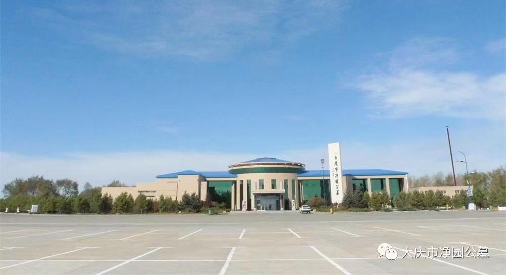 大庆市净园公墓园区图片
