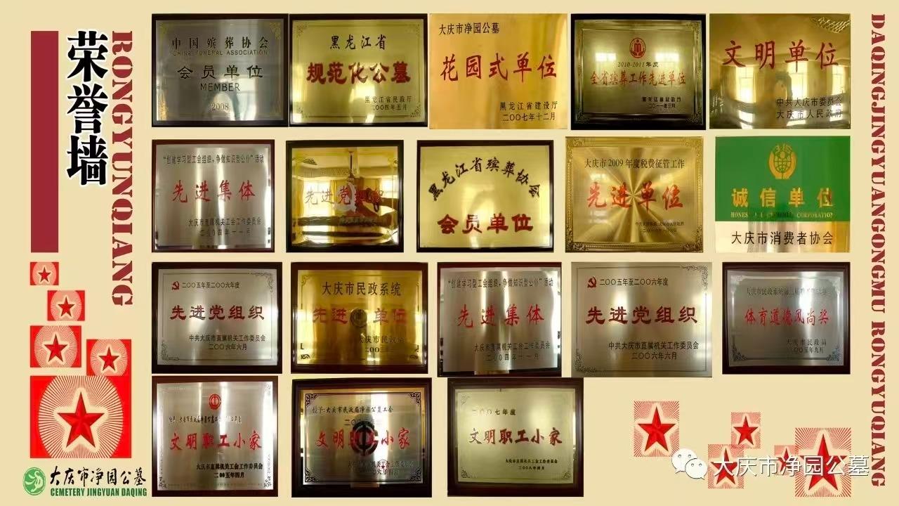 大庆市净园公墓园区图片