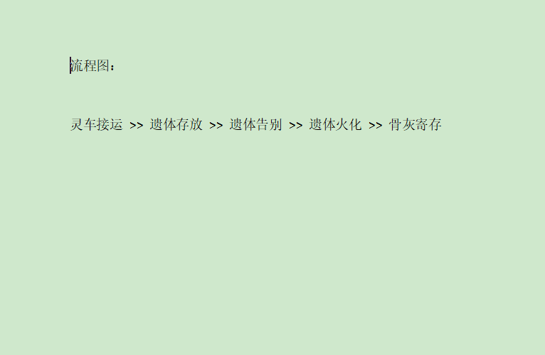 白云鄂博矿区殡仪馆园区图片