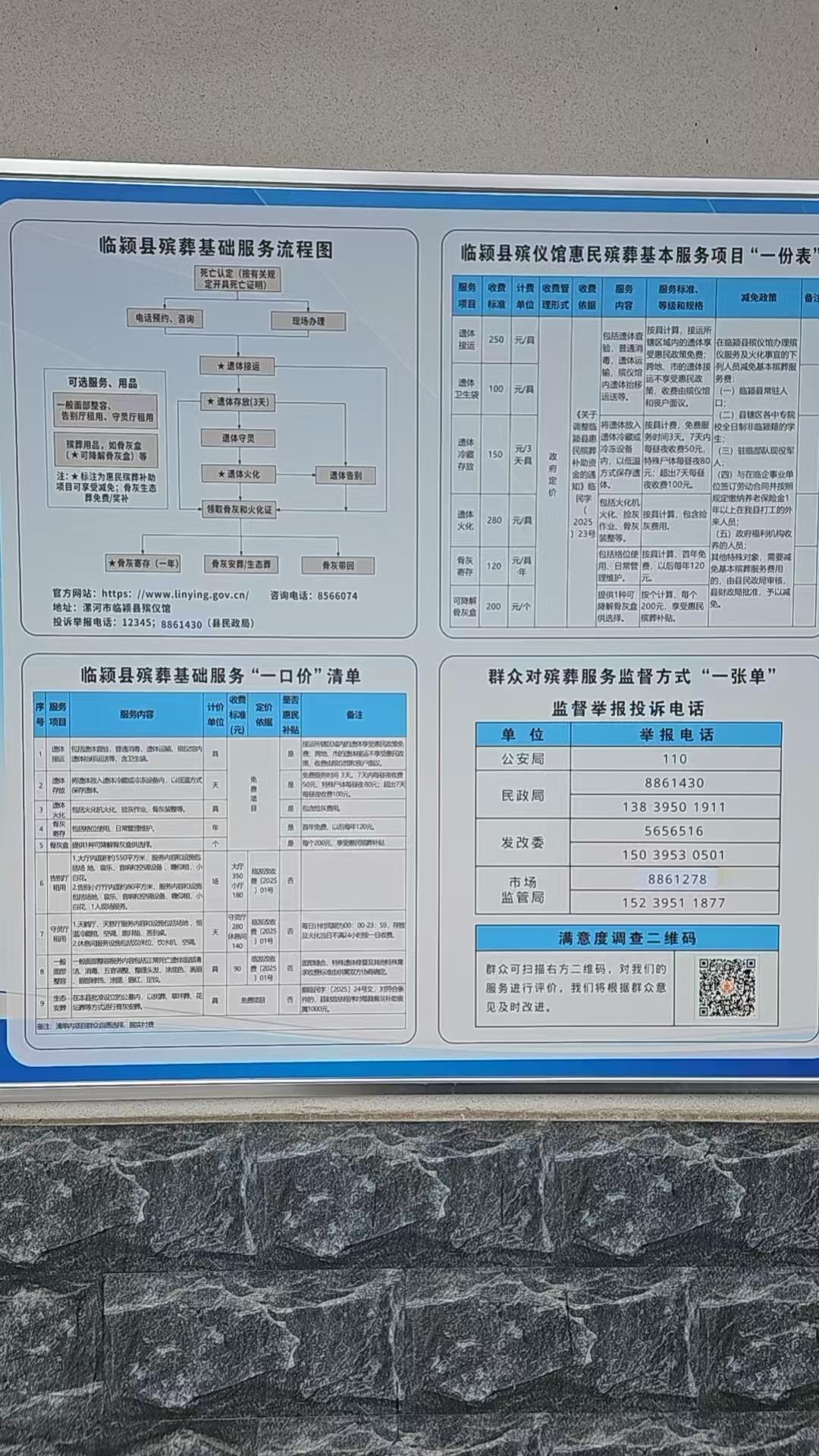 临颍县殡葬服务中心(临颍县殡仪馆)园区图片