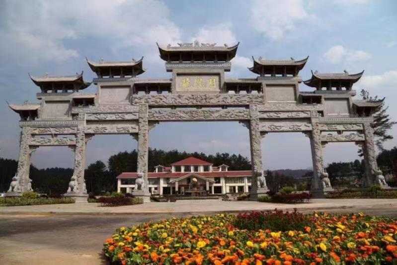 贵州龙凤园陵园有限公司