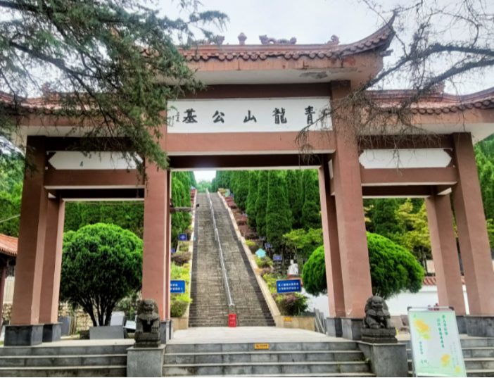 什邡市青龙山公墓