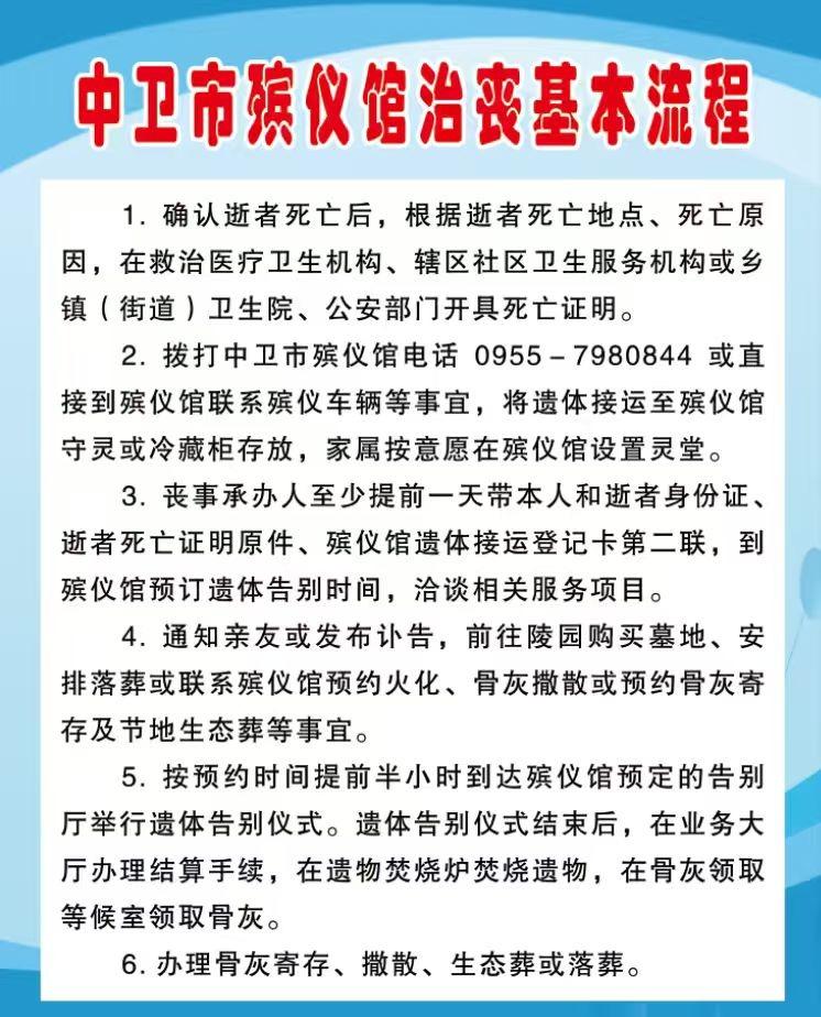 中卫市殡仪馆园区图片