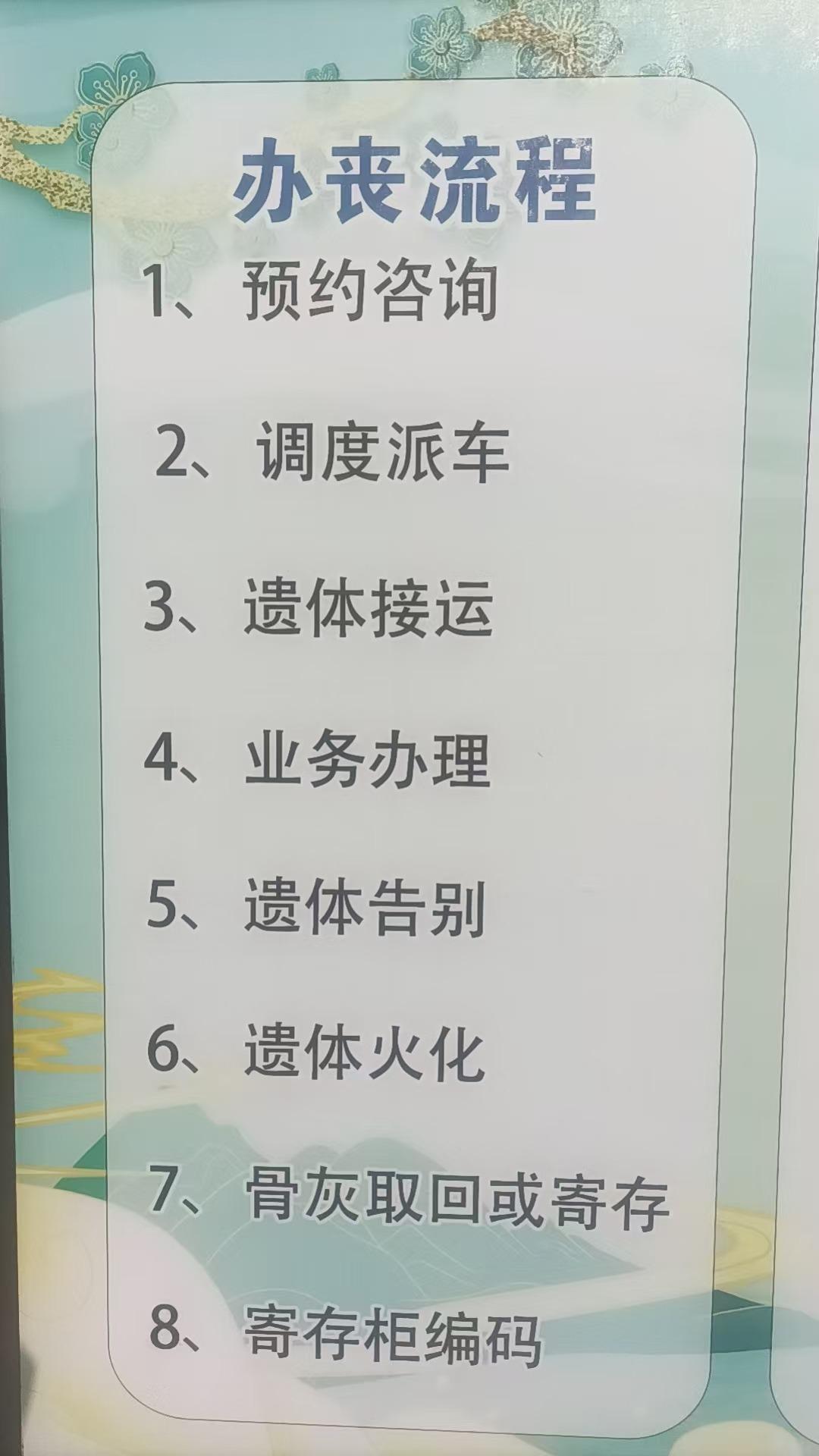 巨鹿县殡葬管理所园区图片