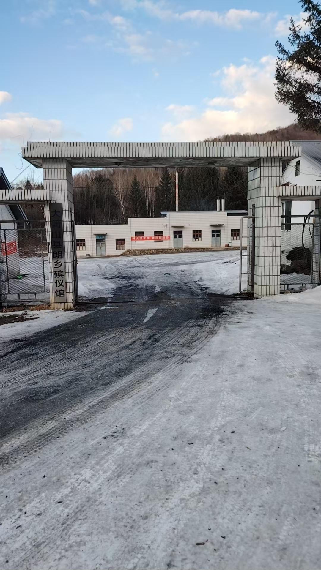 大箐山县朗乡殡仪馆