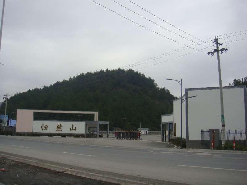 独山县柯瑞殡葬管理有限公司