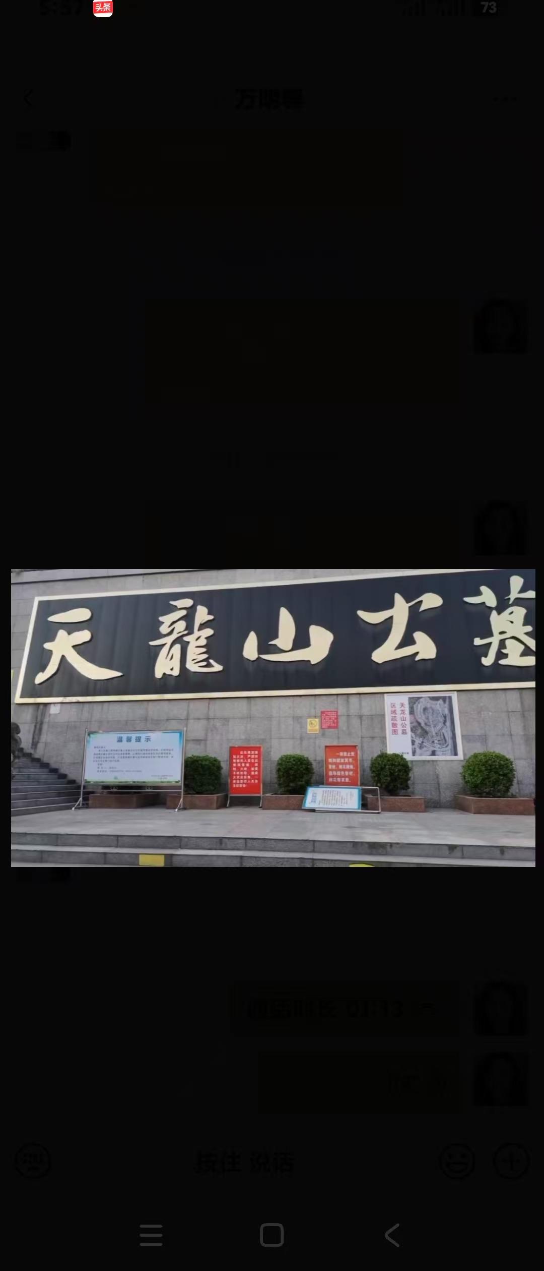遂宁市天龙山公墓