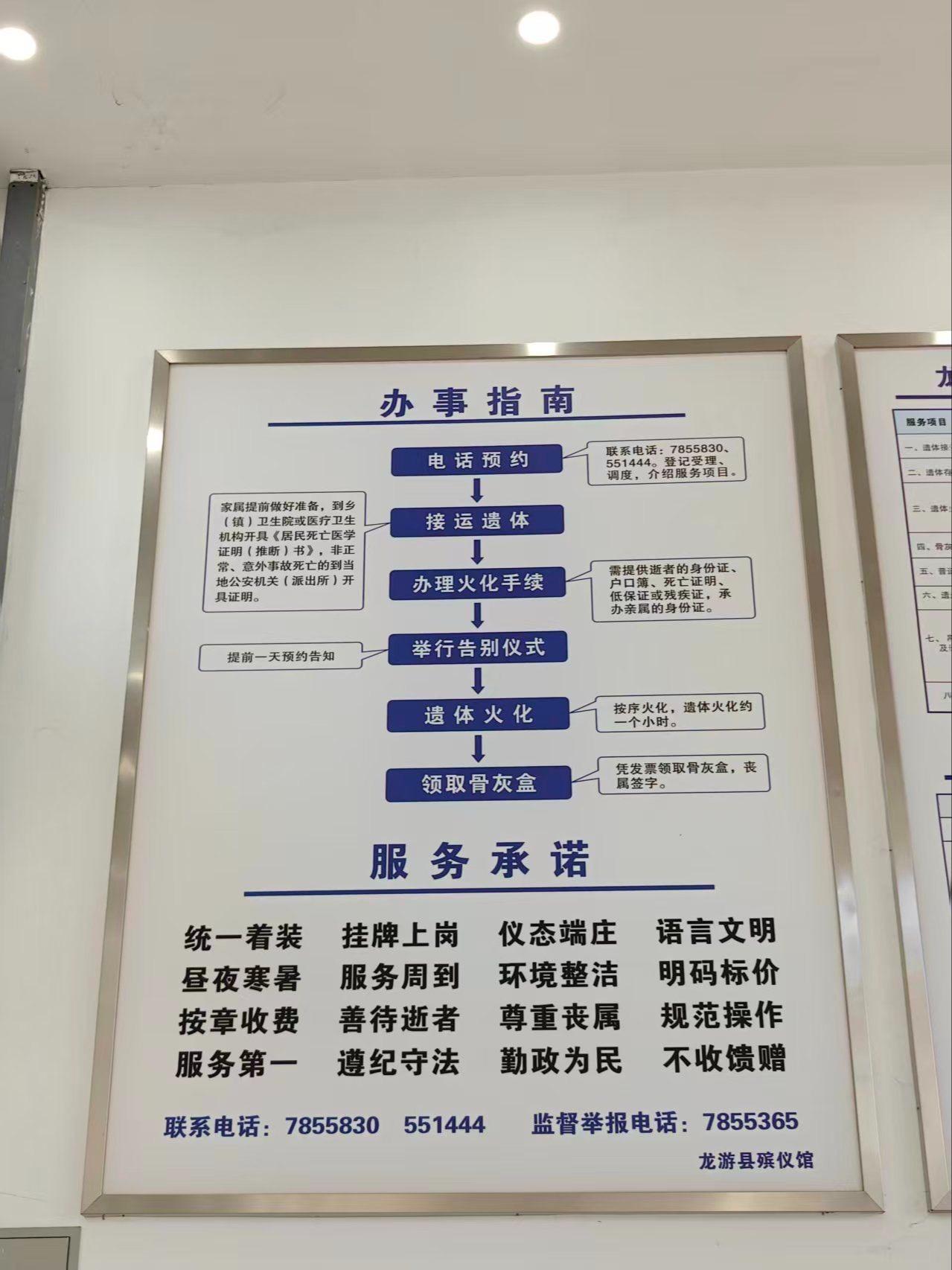 龙游县殡仪馆园区图片