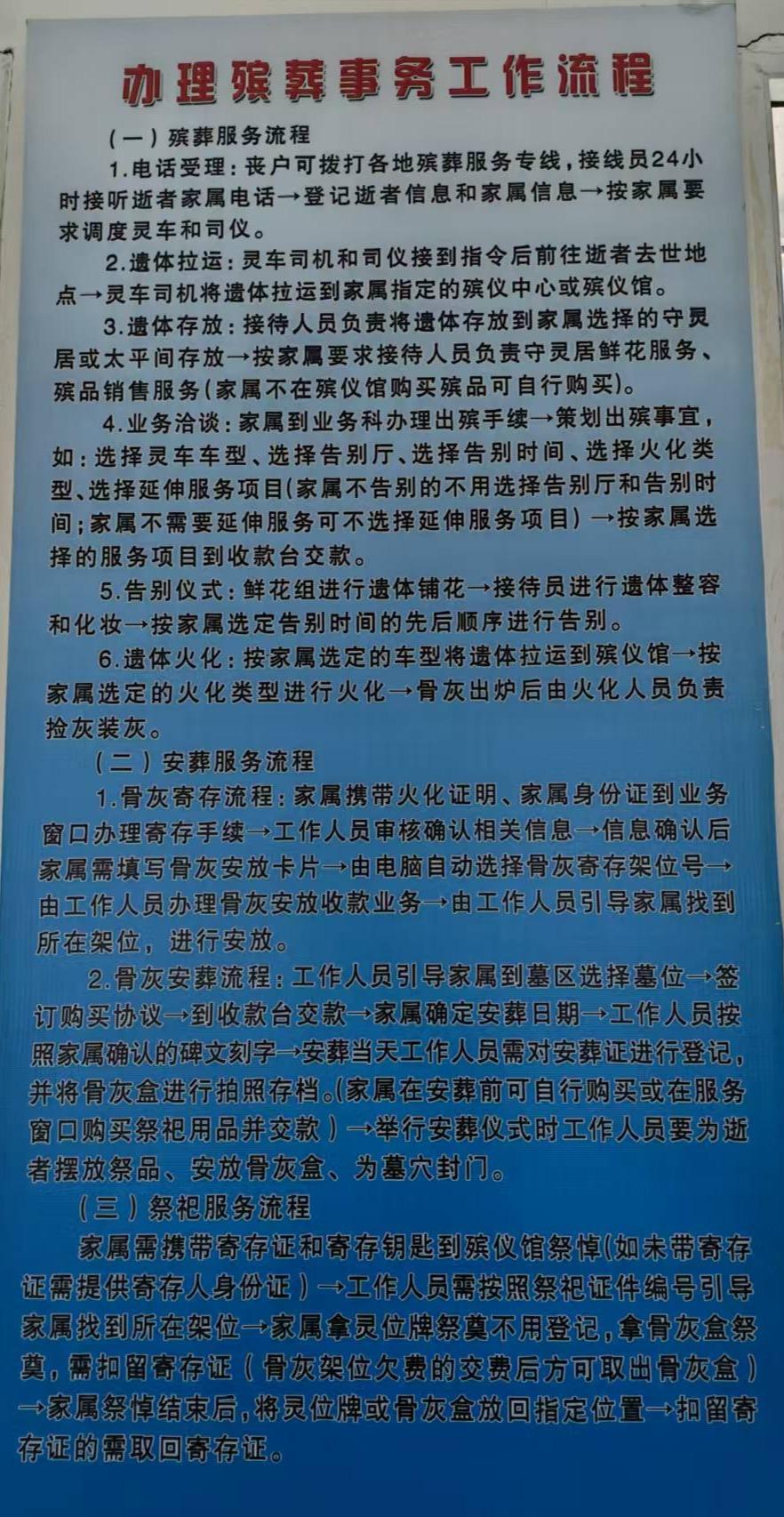 讷河市龙福殡葬有限责任公司园区图片