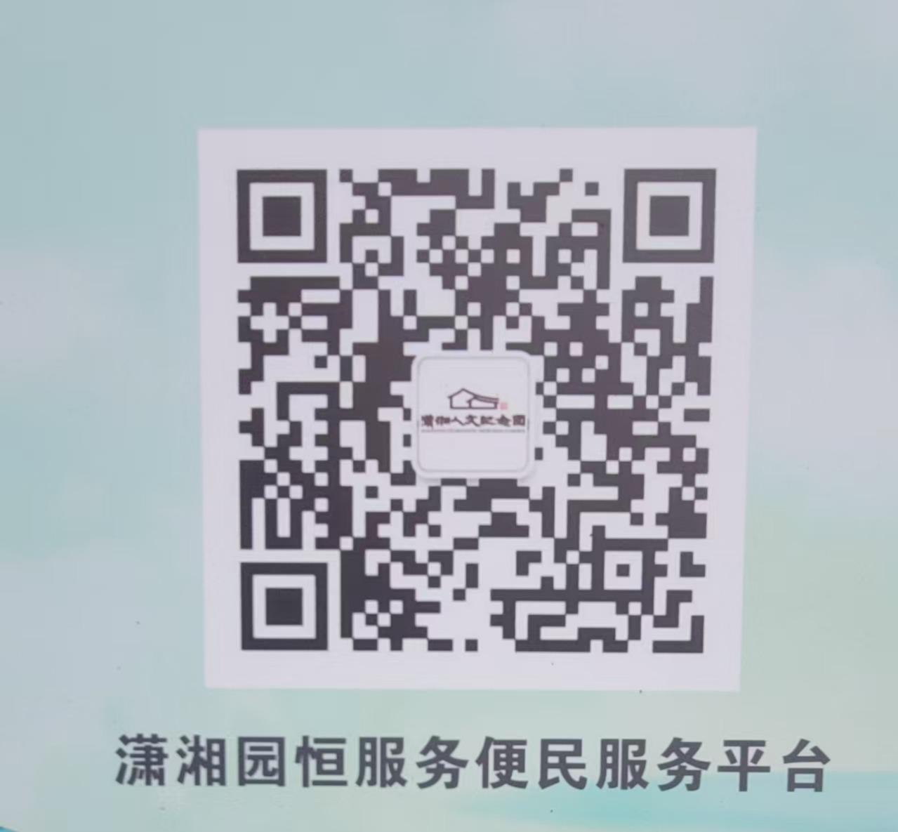 潇湘陵园园区图片