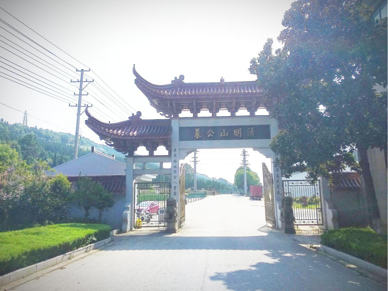 常州市凤凰山华侨公墓清明山墓区园区图片