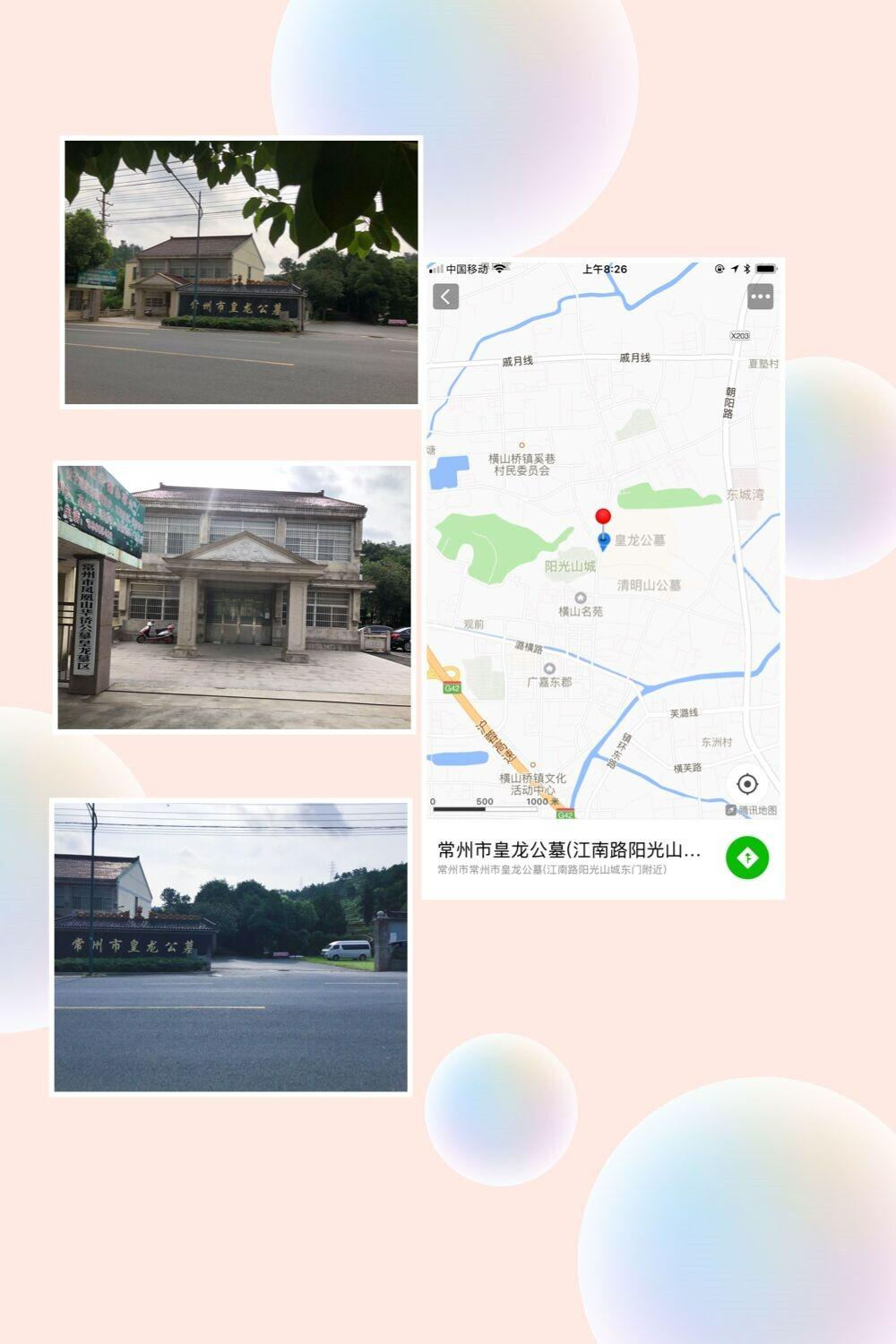 常州市凤凰山华侨公墓皇龙墓区园区图片