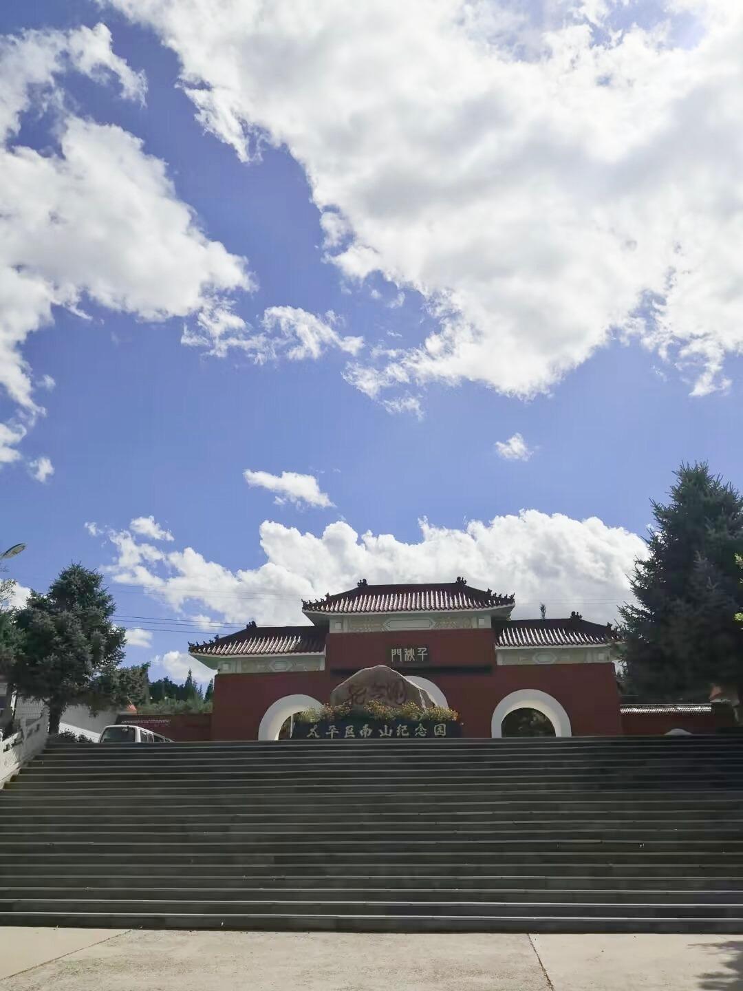 阜新市太平区南山纪念园（骨灰林）
