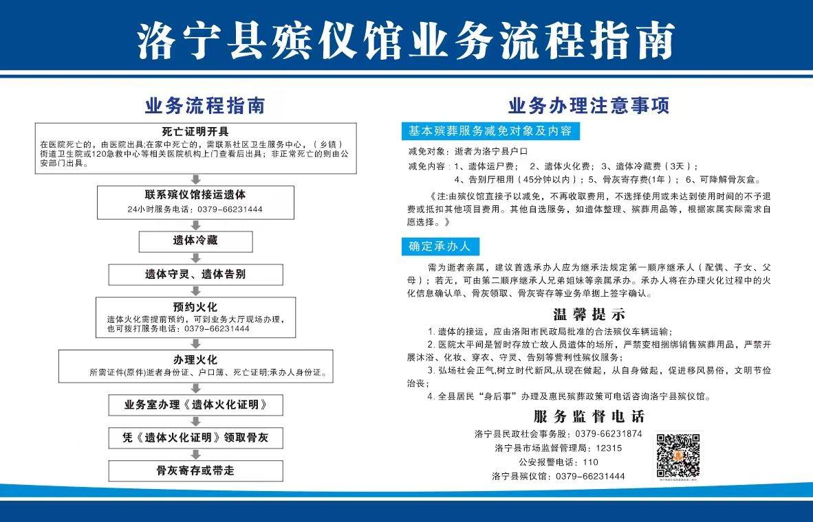 洛宁县殡仪馆园区图片